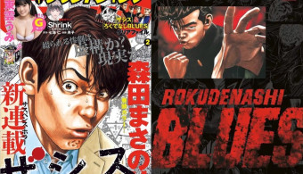 Manga : la grande figure du furyo, Masanori Morita, de retour 