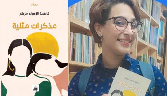 Maroc : les Mémoires d’une lesbienne censurées au salon du livre de Rabat
