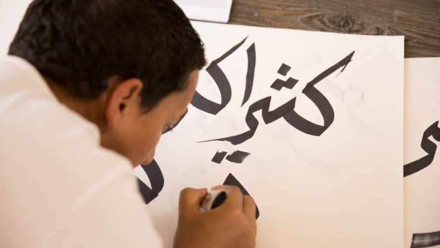 La calligraphie arabe inscrite au patrimoine mondial de l'Unesco