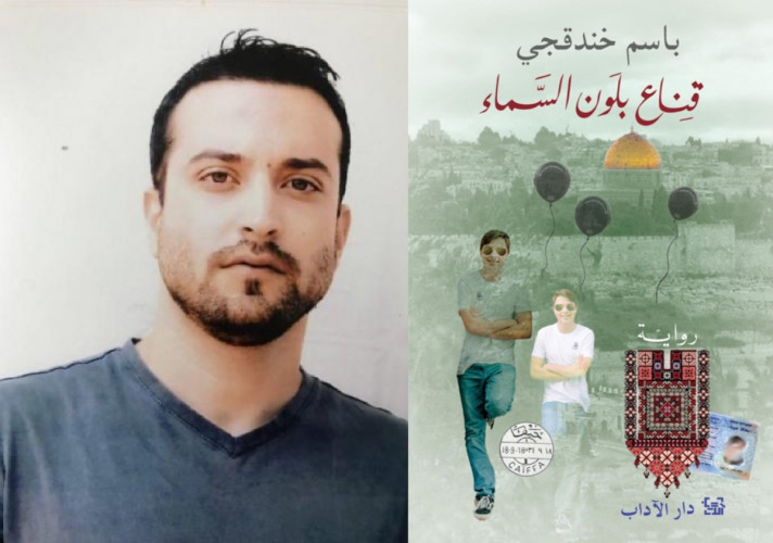 Un auteur palestinien en prison reçoit le Prix international de la fiction arabe