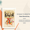 Le palmarès complet du Sheikh Zayed Book Award 2024