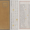 Le Wikipédia de la Chine du XVe siècle (presque) entièrement numérisé