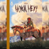 Neyef, 33e Prix des Libraires de bande dessinée pour Hoka Hey !
