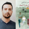 Un auteur palestinien en prison reçoit le Prix international de la fiction arabe