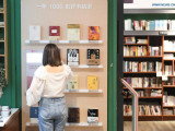 Écoute de livres audio : une étagère “intelligente” en librairie  