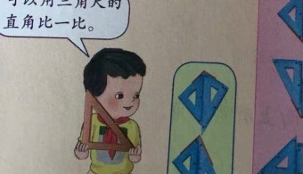 Chine : un manuel pour enfants aux illustrations obscènes et 27 coupables